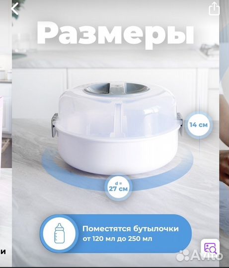 Стерилизатор для бутылочек