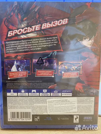 Persona 5 Strikers диск для PS4 новый