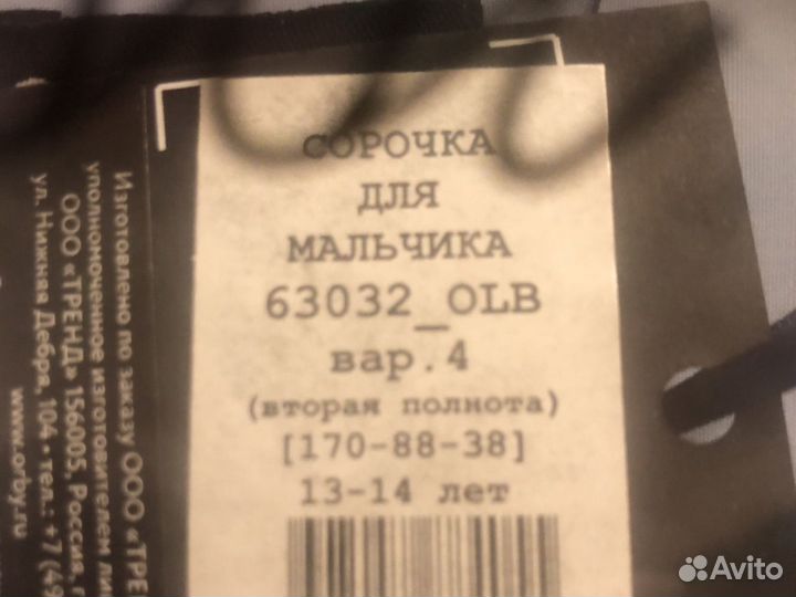 Рубашка на мальчика подростковая (13-15лет)