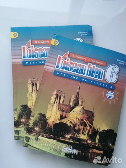 Учебник французского языка Селиванова