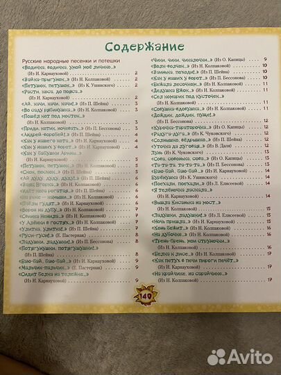 Новая Чудо книга для малышей