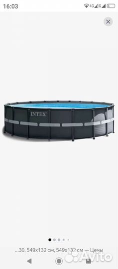 Каркасный бассейн intex 549х132