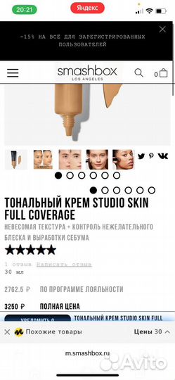 Smashbox тональный крем