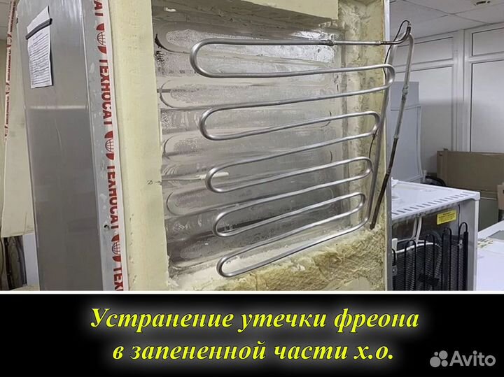 Ремонт холодильников