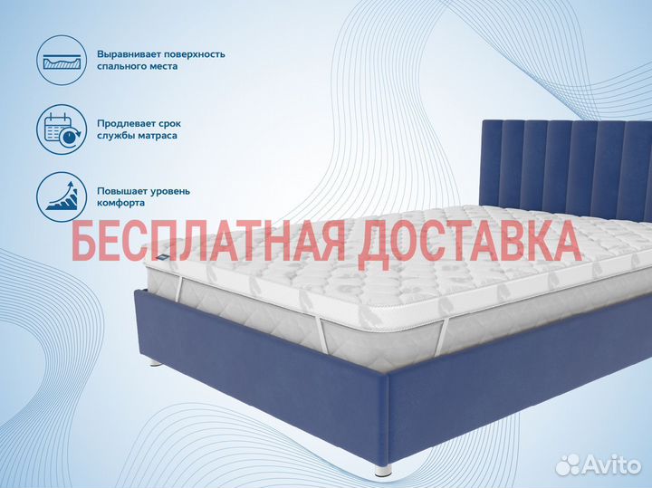 Наматрасник 3 см