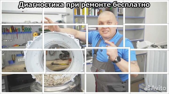Ремонт стиральных машин