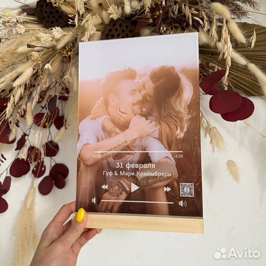 Эмоциональный подарок