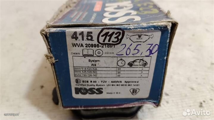 Колодки тормозные задние дисковые км-т BMW 5 E28