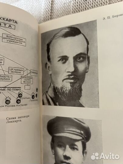 Книга новая Чекисты Жизнь замечательных людей