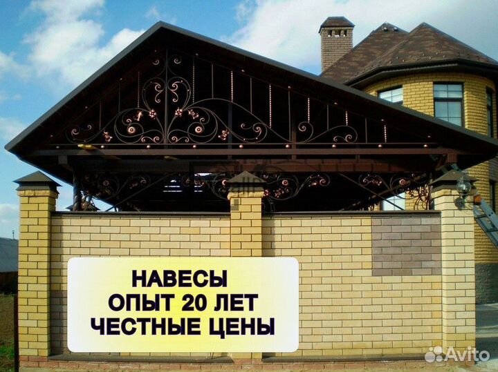 Навесы для автомобиля. Автонавес. Козырьки навесы