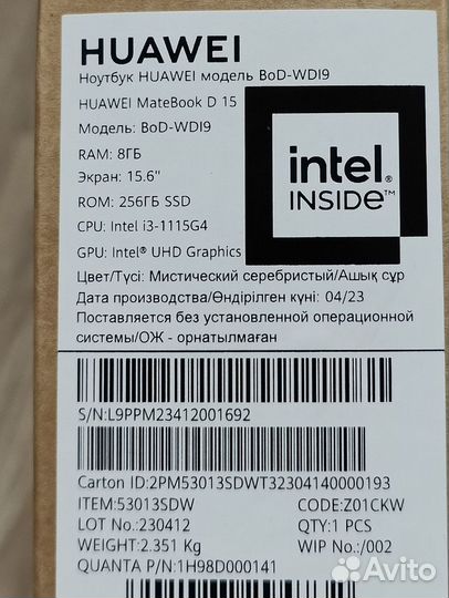Ноутбук huawei MateBook D 15 i3 1115G4/8/256Gb