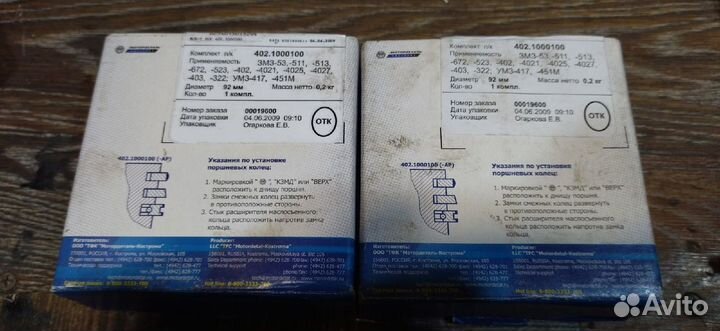 Поршневые кольца ЗИЛ