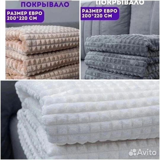 Плед кубики