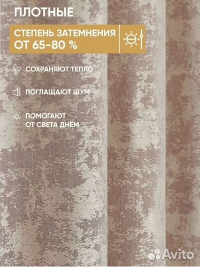 Шторы мрамор новые на шторной ленте