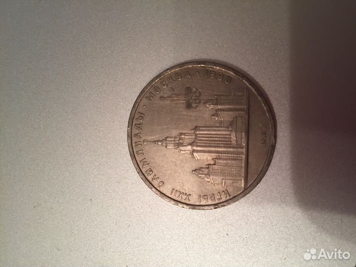 Монеты олимпиады 1980 годов