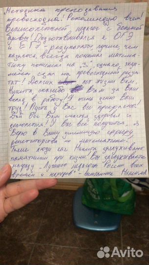 Репетитор по математике