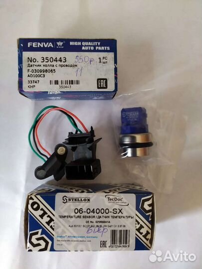 Датчик холла audi 80