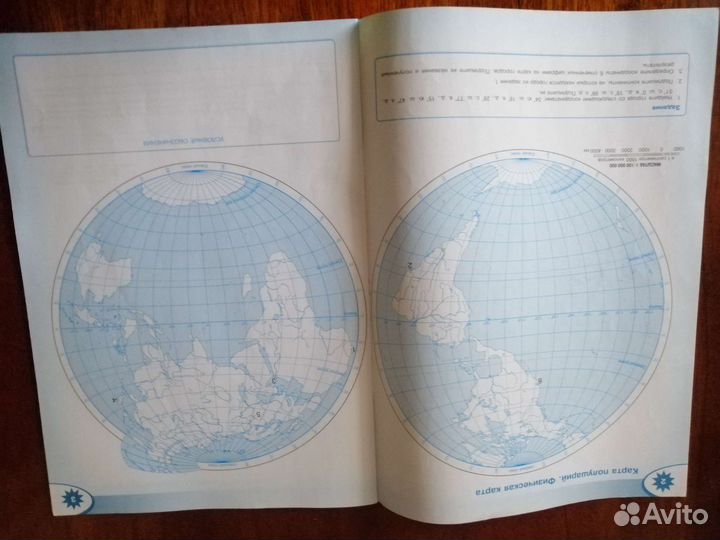 Контурные карты 6 класс Полярная звезда