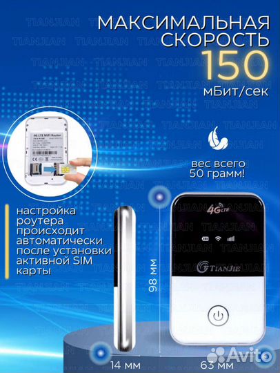 Wifi роутер