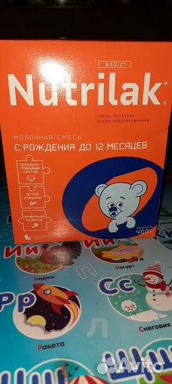 Детская молочная смесь