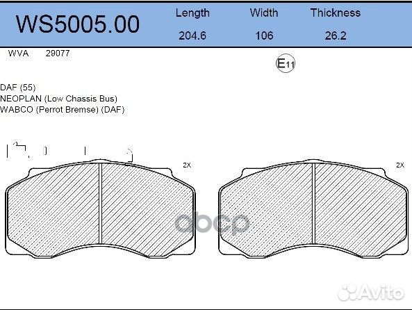 Колодки тормозные дисковые HCV WS5005.00 WS5005