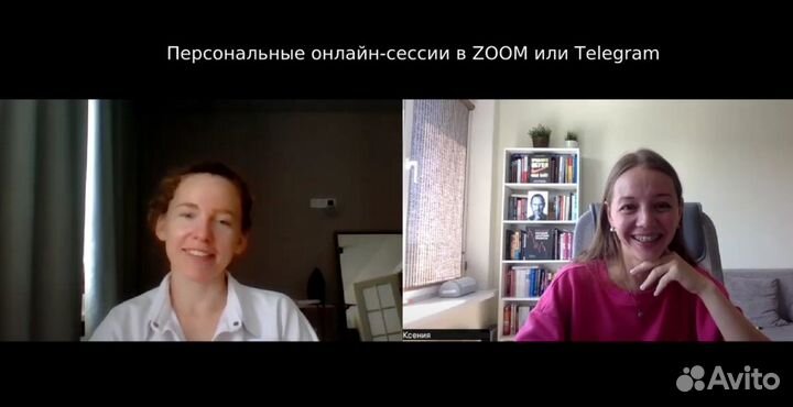 Коуч, психолог по отношениям для девушек (онлайн)