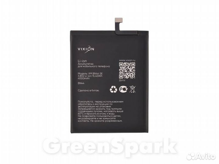 Аккумулятор для Xiaomi Redmi 5 Plus BN44 vixion S