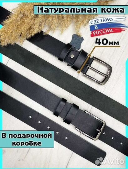 Ремень мужской в подарочной коробке