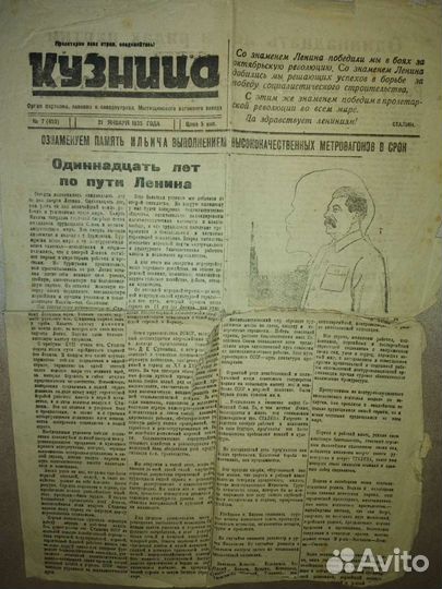 Советские газеты