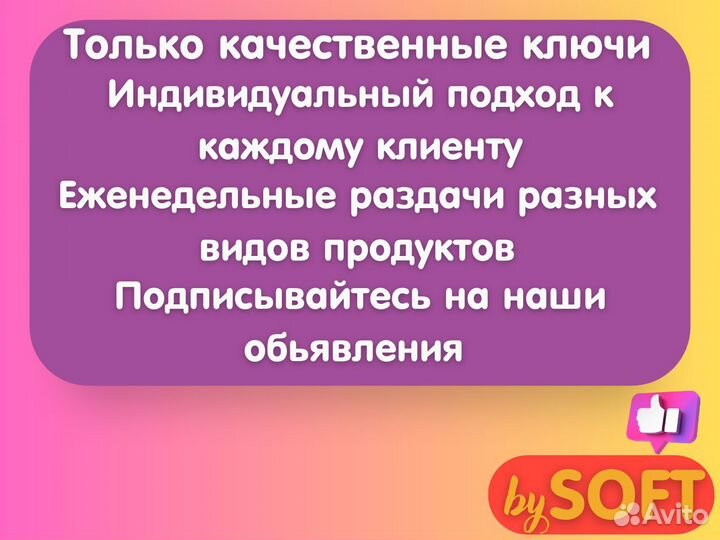 Windows 10 Home лицензионный ключ