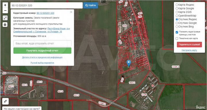Участок 8 сот. (ИЖС)