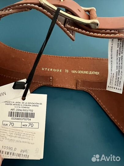 Ремень баска uterque