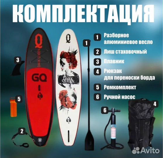 SUP board надувная доска JS GQ-dark queen 335