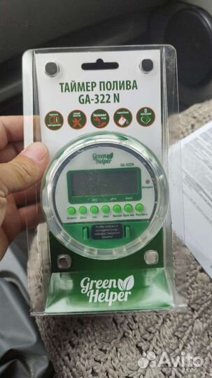 Шаровый Таймер полива GA-322N Green Helper