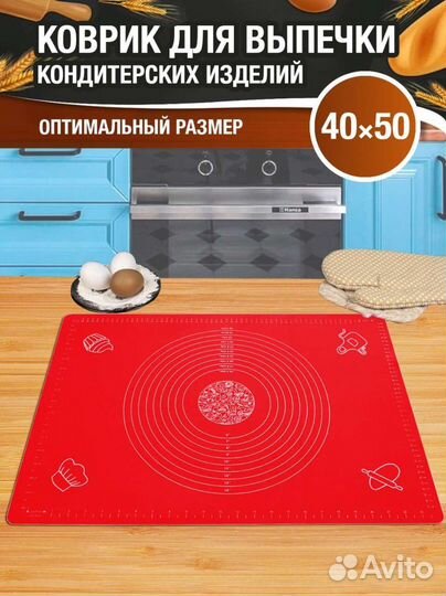 Коврик для раскатки теста и выпечки