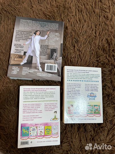 Книги для беременных
