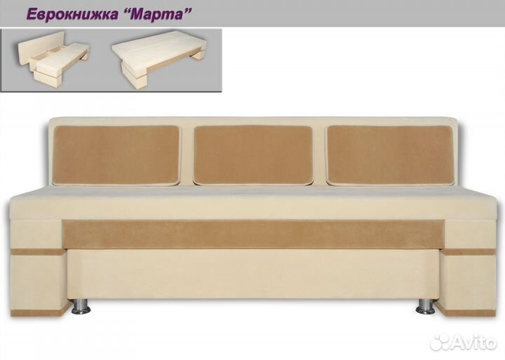 Диван кухонный со спальным местом