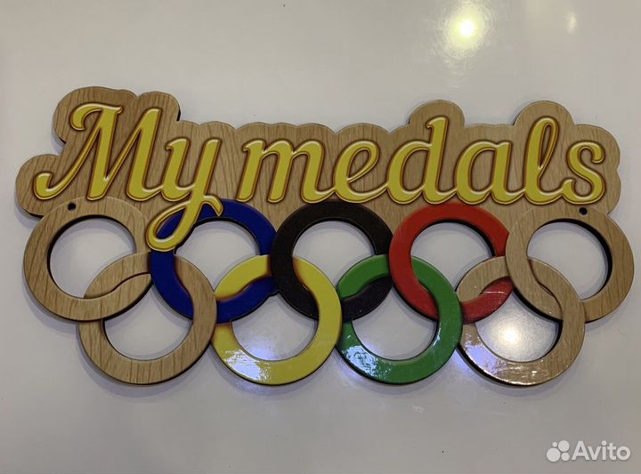 Медальница для всех видов спорта