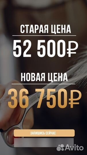 Курсы парикмахера с нуля за 10 дней