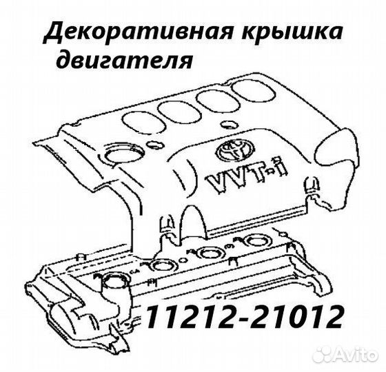 Декоративная крышка двигателя Toyota Probox NCP55