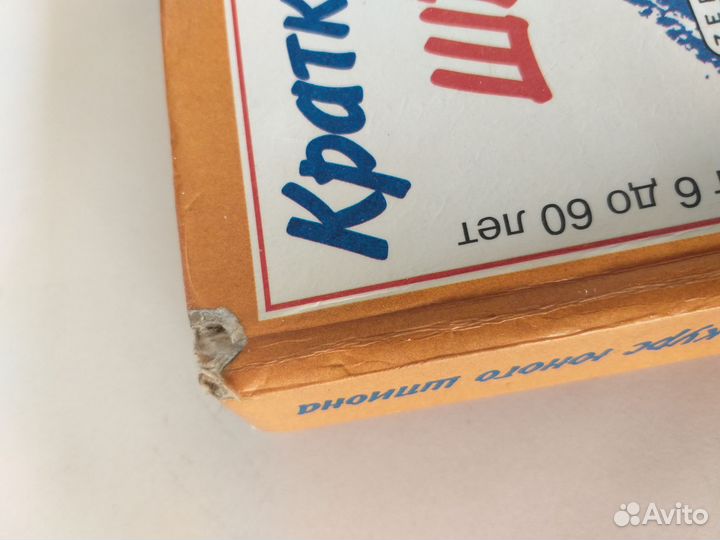 Книга Краткий курс юного шпиона