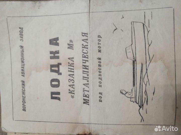 Продам моторную лодку