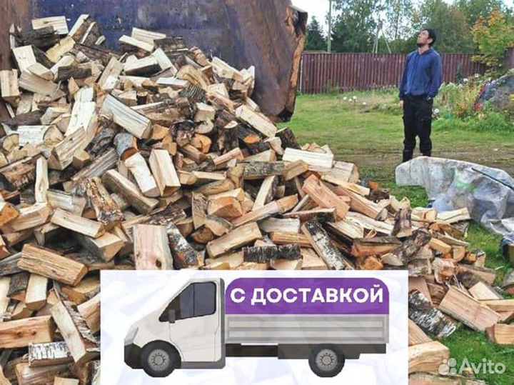 Дрова с доставкой