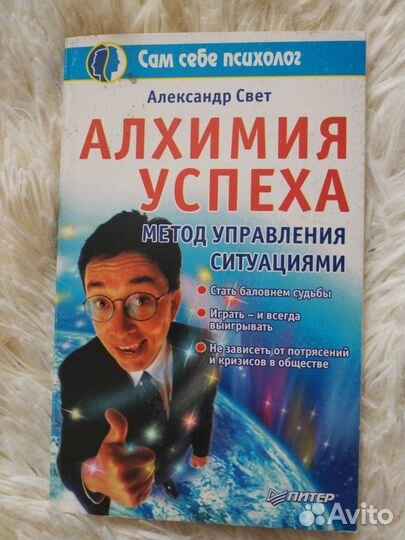 Книги Обретение могущества и славы