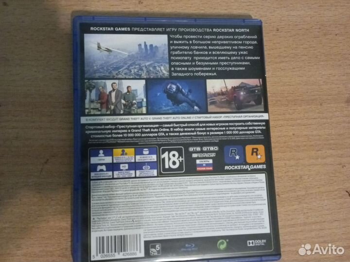 Gta 5 premium edition PS4