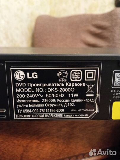 Dvd проигрыватель LG Караоке