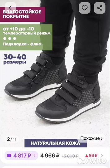 Ботинки woopy
