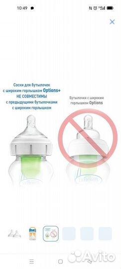 Соски бутылочные,бутылки Dr Brown's Options