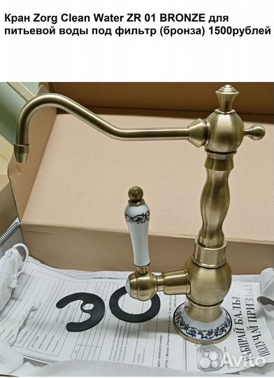 Смесители Zorg для кухни