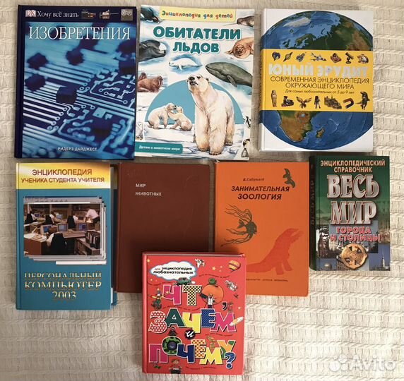 Детские энциклопедии СССР